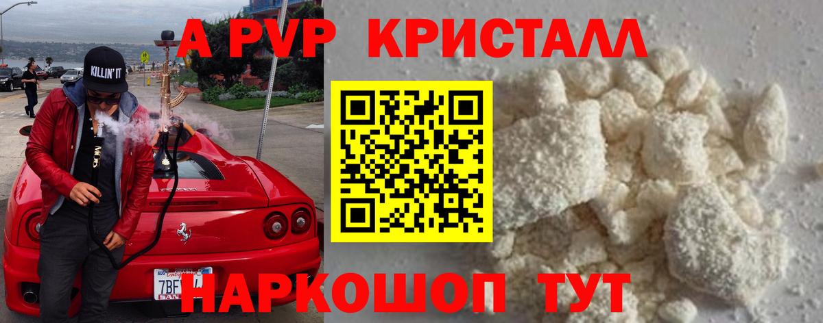 закладки  А ПВП крисы CK  Вход с VPN  APVP VHQ  Минеральные Воды  A-PVP 