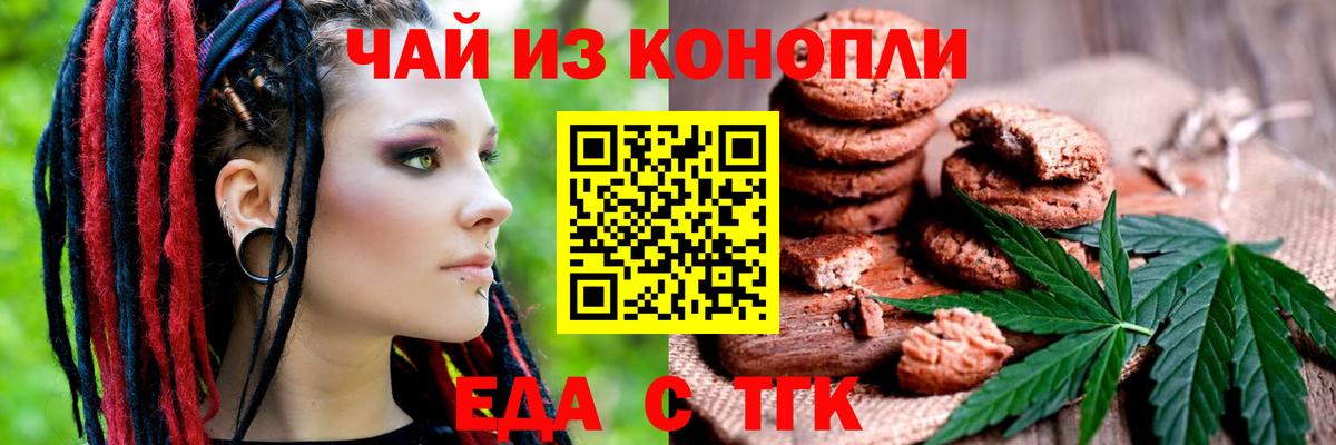 Минеральные Воды  Canna-Cookies марихуана  Вход с VPN 