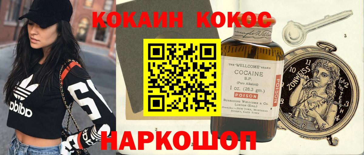 Минеральные Воды  КОКАИН Боливия  Вход с VPN  Cocaine 97% 