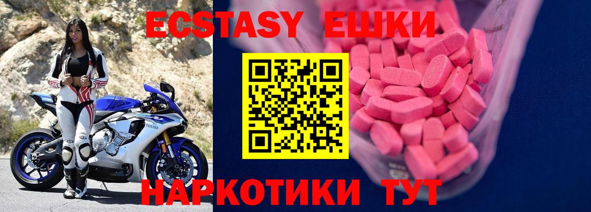 Экстази  Ecstasy диски  Вход с VPN  Ecstasy louis Vuitton  Минеральные Воды 