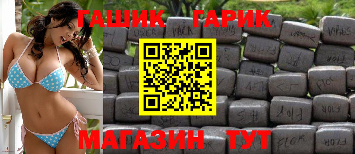 Гашиш убойный Минеральные Воды