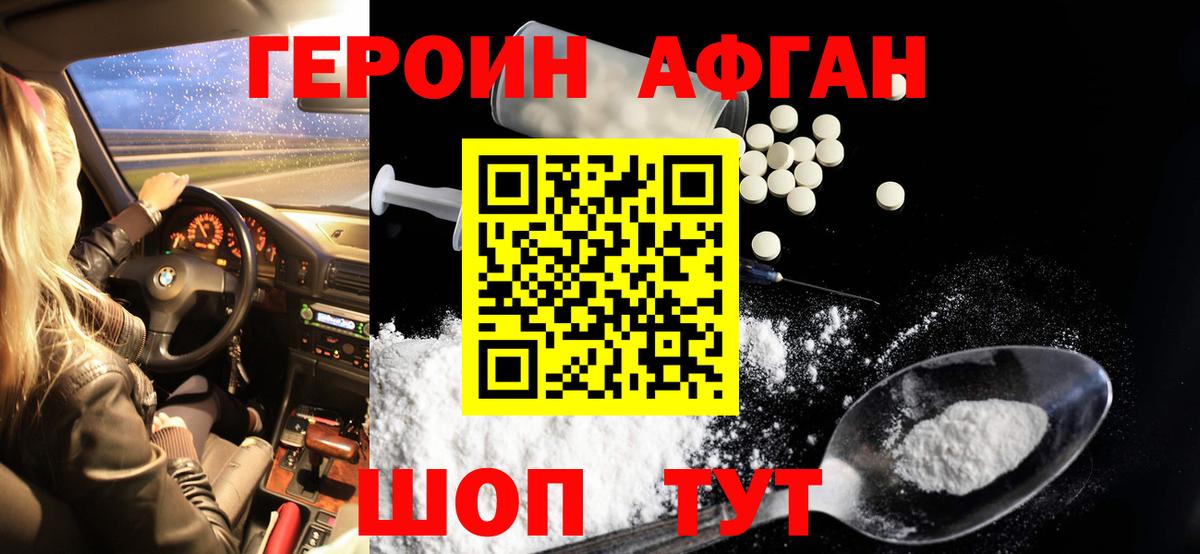 Минеральные Воды  Героин гречка  Вход с VPN 