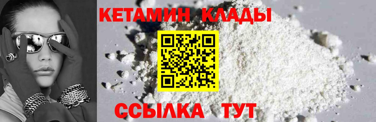 darknet Telegram  Вход с VPN  Минеральные Воды  КЕТАМИН VHQ  Кетамин VHQ 