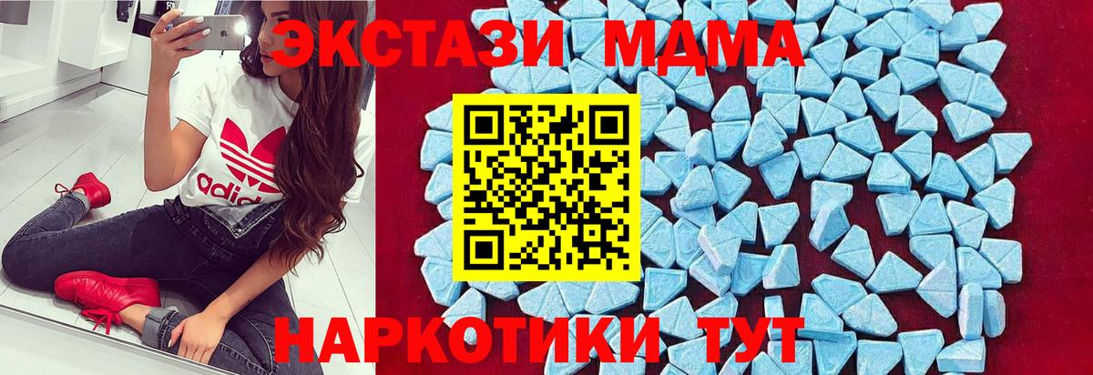 МДМА crystal Минеральные Воды