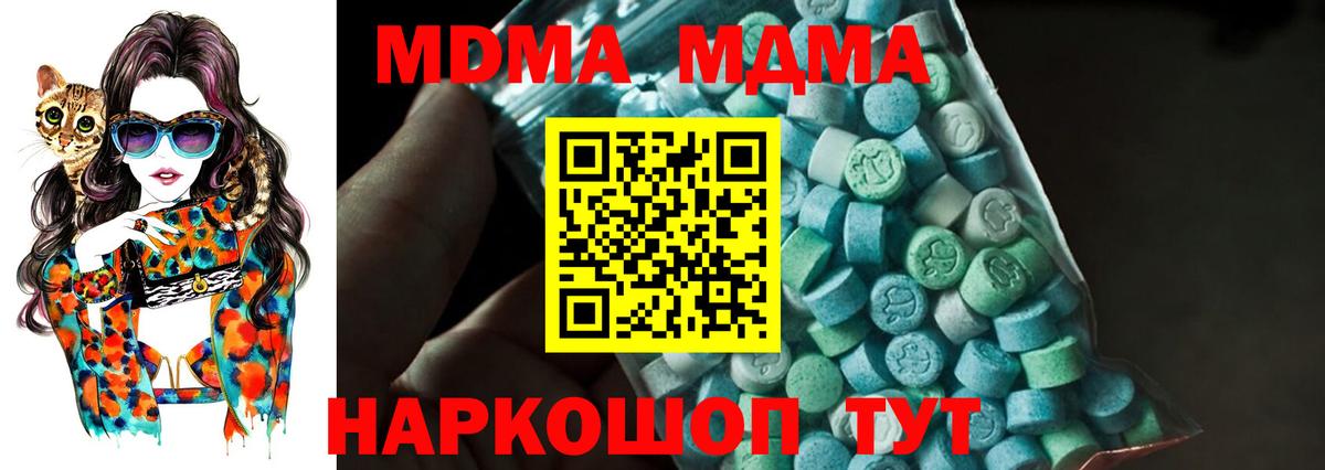 MDMA  МДМА VHQ  Вход с VPN  Минеральные Воды 