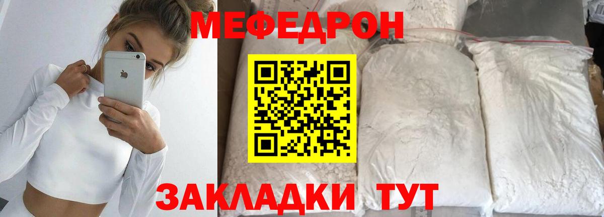 МЕФ  МЕФ VHQ  Вход с VPN  hydra ссылка  Минеральные Воды  МЯУ-МЯУ VHQ 