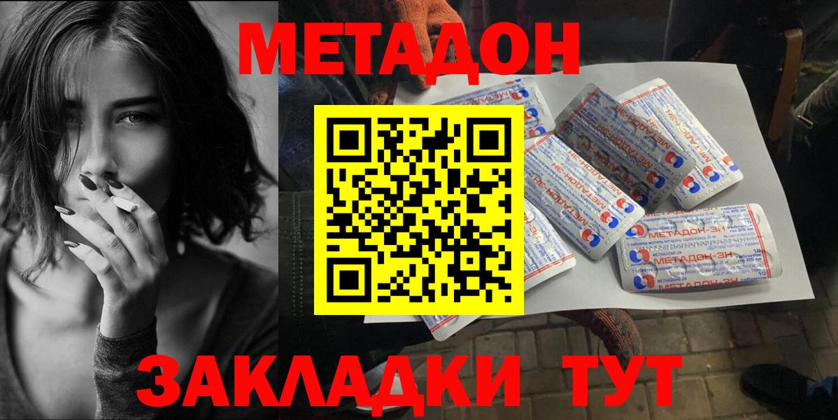 Минеральные Воды  Метадон methadone  Вход с VPN 