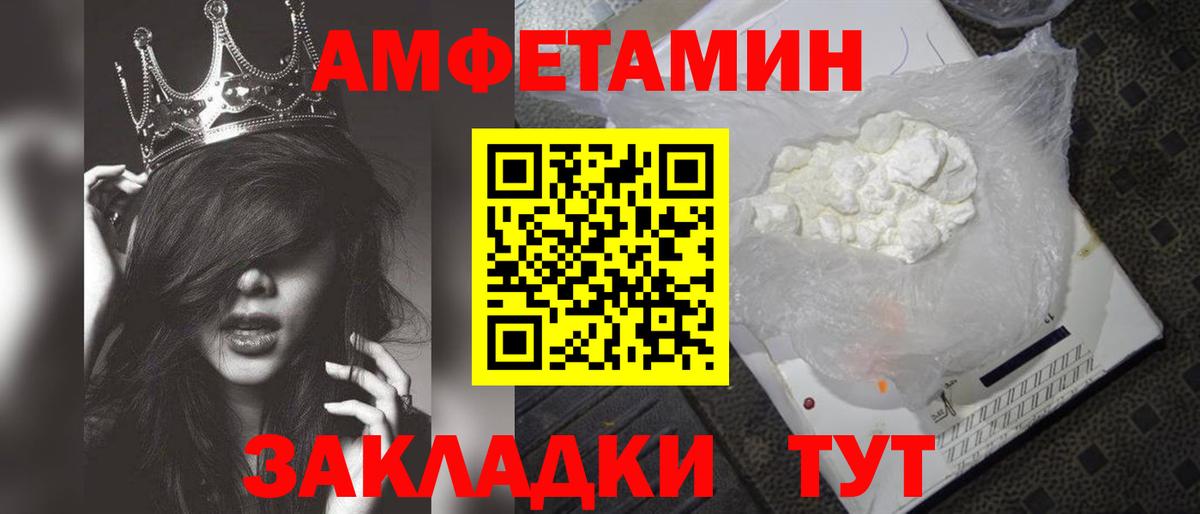 МЕТАМФЕТАМИН винт  Вход с VPN  Минеральные Воды 