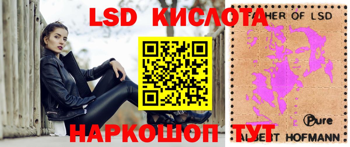 Наркотические марки 1500мкг  Вход с VPN  Минеральные Воды 
