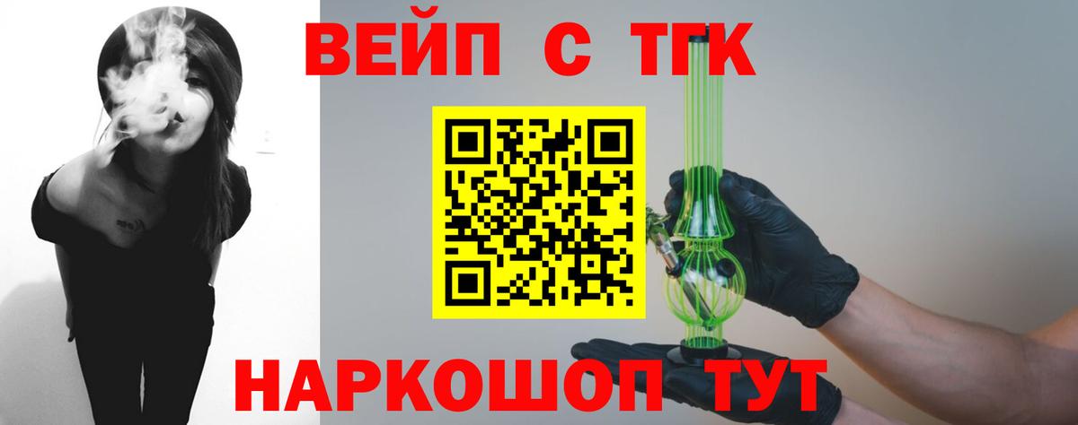 ТГК Wax  Вход с VPN  Минеральные Воды  ТГК концентрат 
